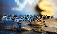 贵州茅台业绩再创新高 预计全年净利润735亿
